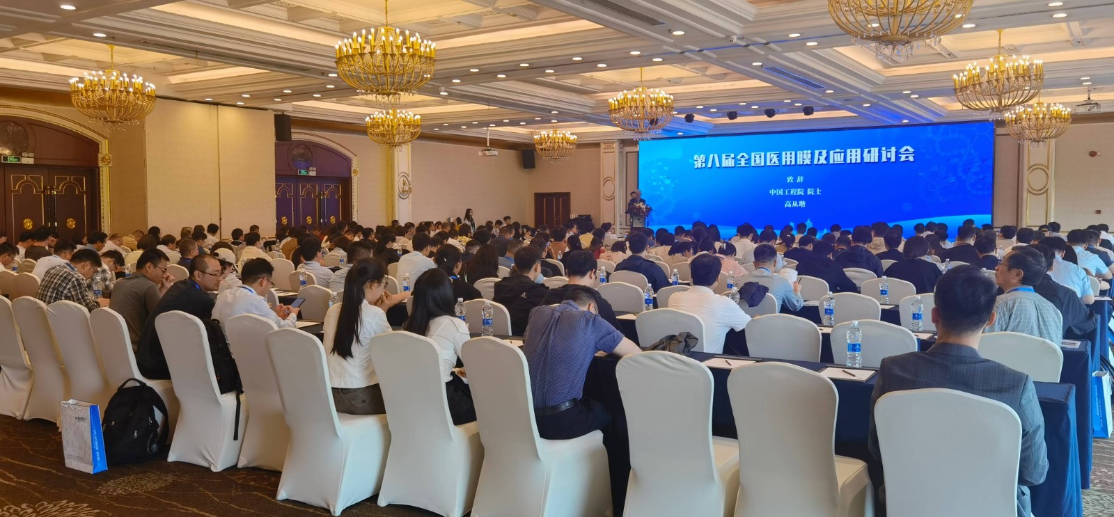 2024年第八届全国医用膜及应用研讨会 2024年5月9-11日