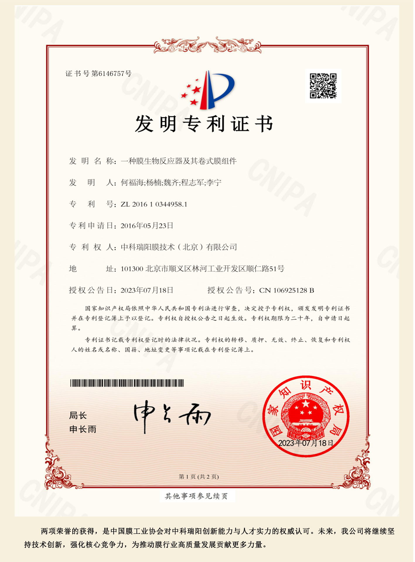 实力加冕！中科瑞阳及工程师双双荣获行业表彰                 