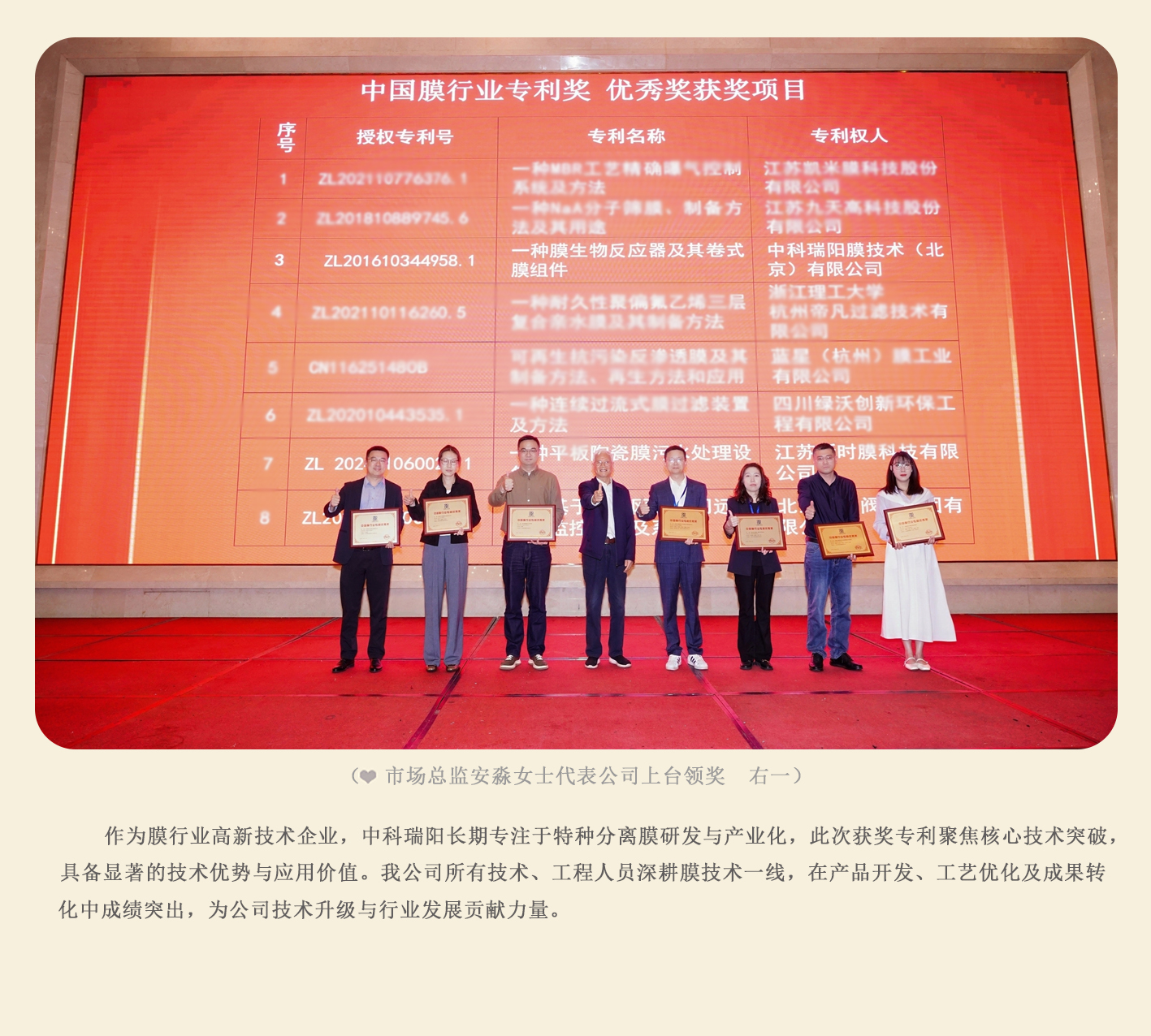 实力加冕！中科瑞阳及工程师双双荣获行业表彰                 