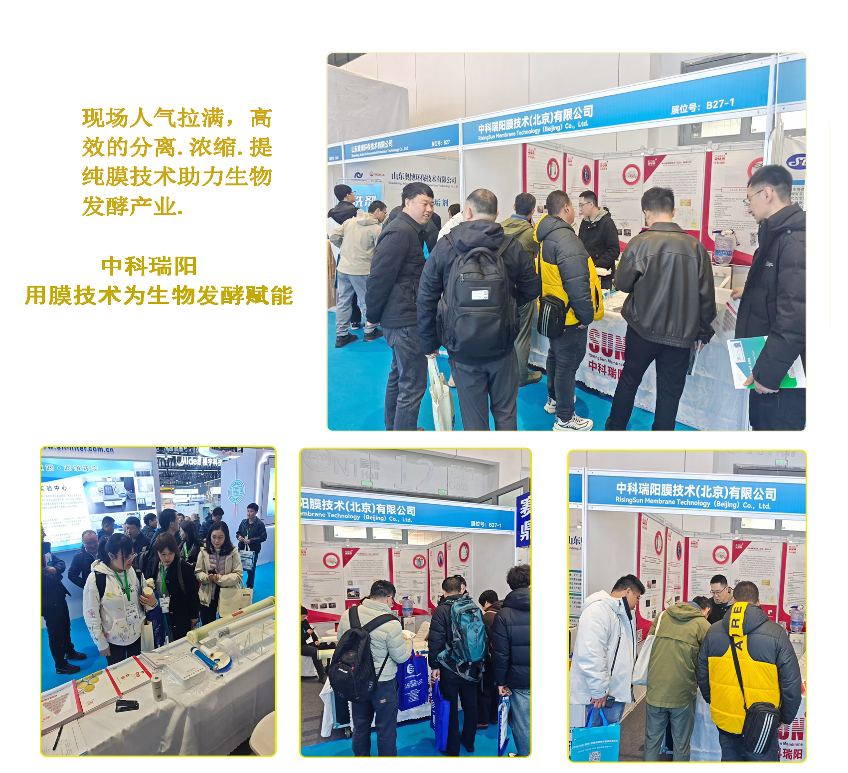 2026第16届国际生物发酵展诚邀您的莅临!时间2026年3月9-11日 2026第16届国际生物发酵展诚邀您的莅临!时间2026年3月9-11日