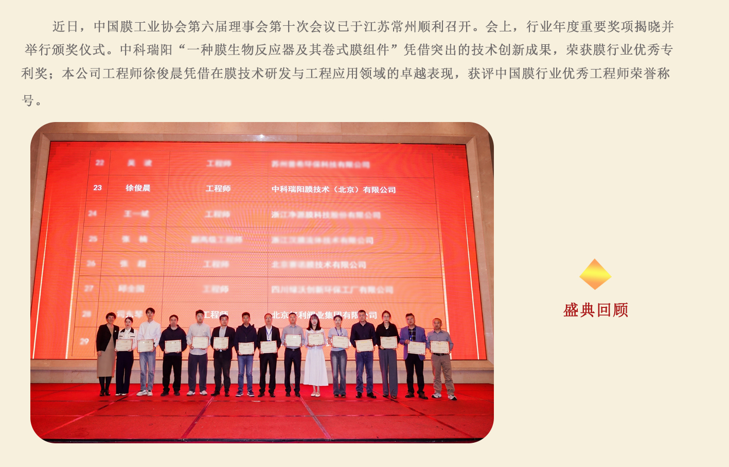 实力加冕！中科瑞阳及工程师双双荣获行业表彰                 