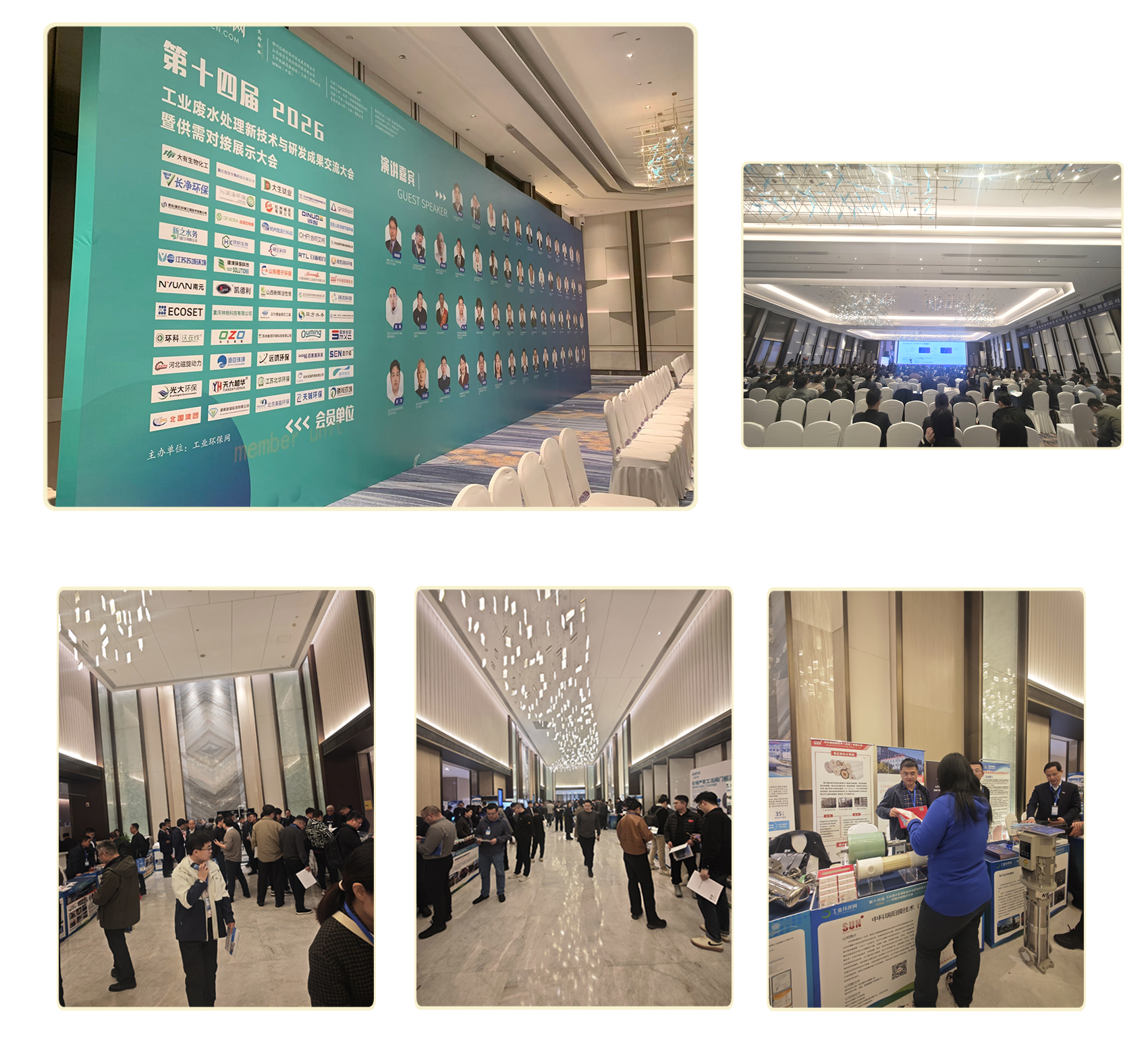 2026年第十四届工业废水处理新技术与研发成果交流大会 时间:2025年3月21-22日 2026年第十四届工业废水处理新技术与研发成果交流大会 时间:2025年3月21-22日