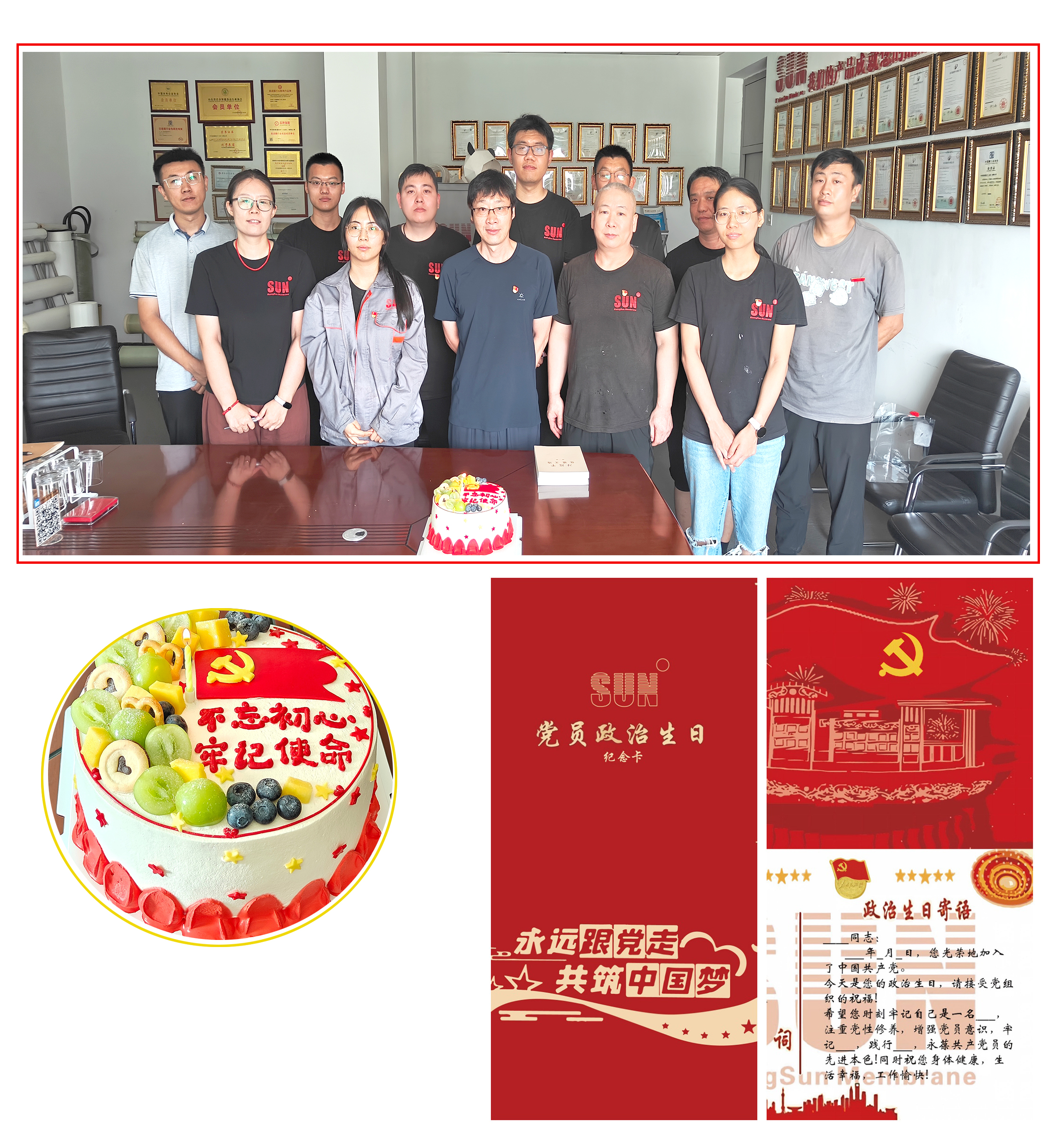 中科瑞阳开展庆 "七一" 系列主题活动 以党建引领民族品牌奋进之路 中科瑞阳开展庆 "七一" 系列主题活动 以党建引领民族品牌奋进之路