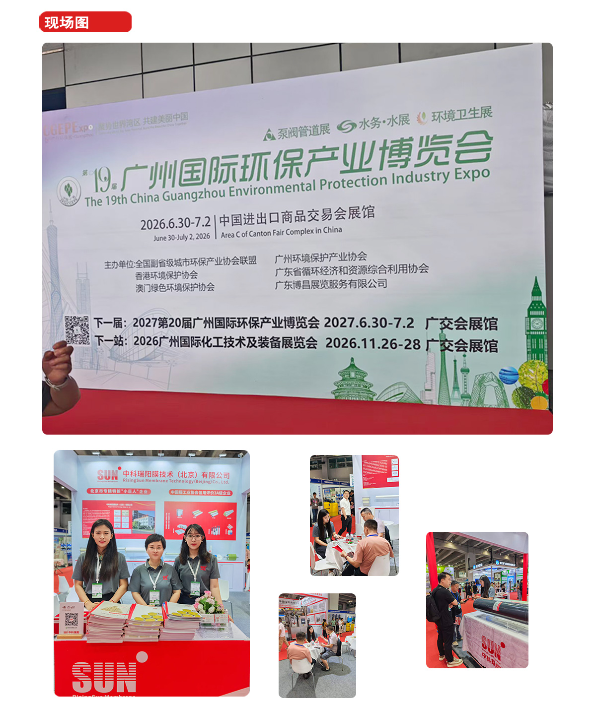 2026年第十九届中国广州国际环保产业博览会 时间2026年6月30-7月2日 2026年第十九届中国广州国际环保产业博览会 时间2026年6月30-7月2日
